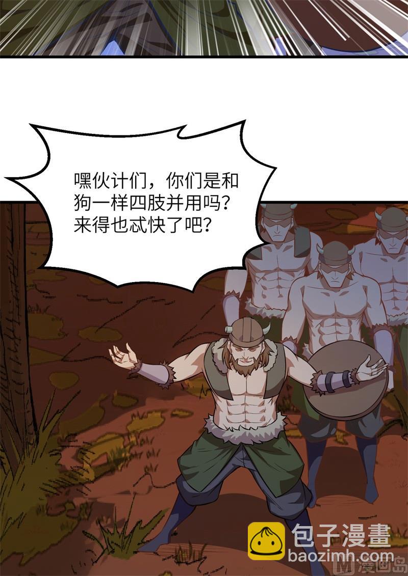076 传说巨兽13