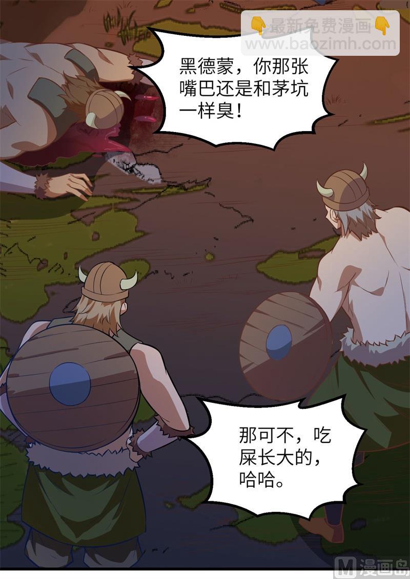 076 传说巨兽14