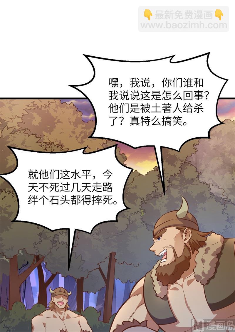 076 传说巨兽15