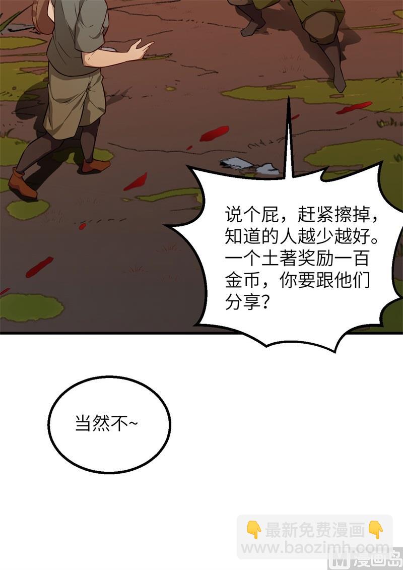 076 传说巨兽17
