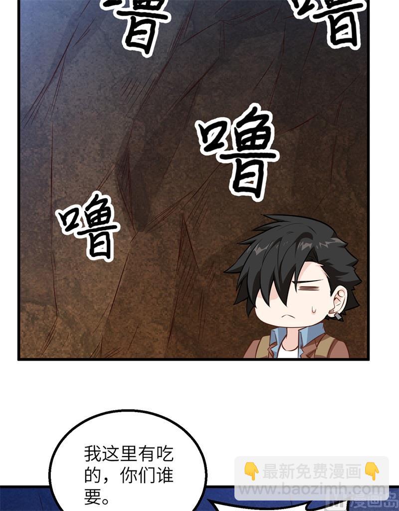 076 传说巨兽28