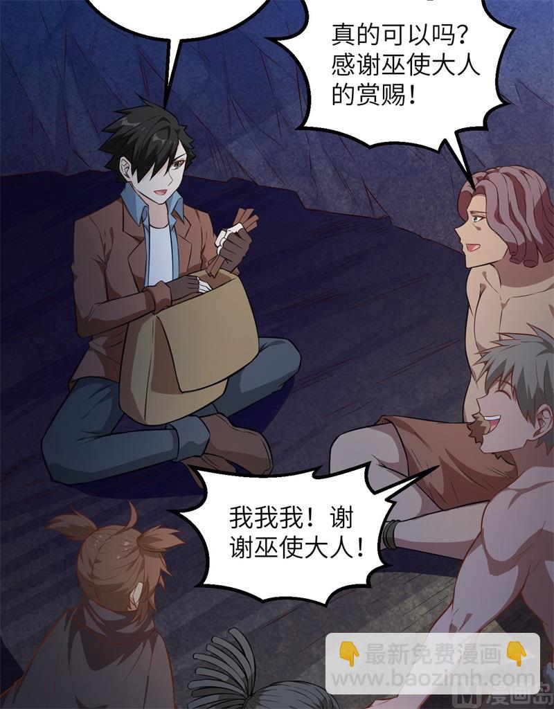 076 传说巨兽29