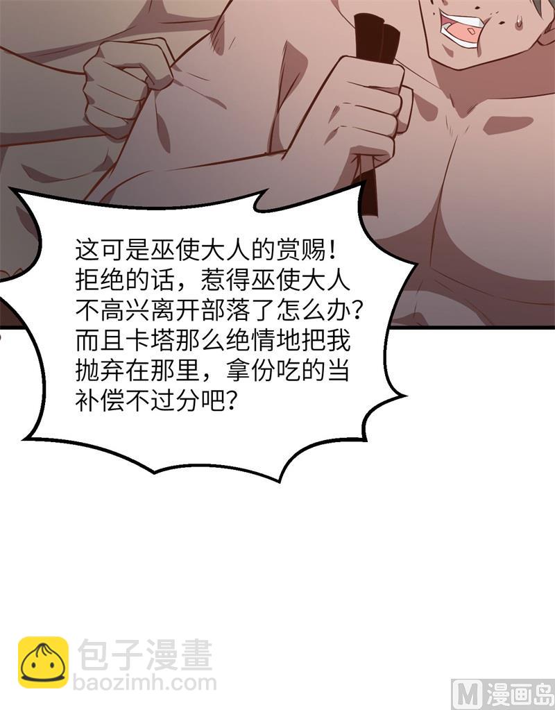 076 传说巨兽32