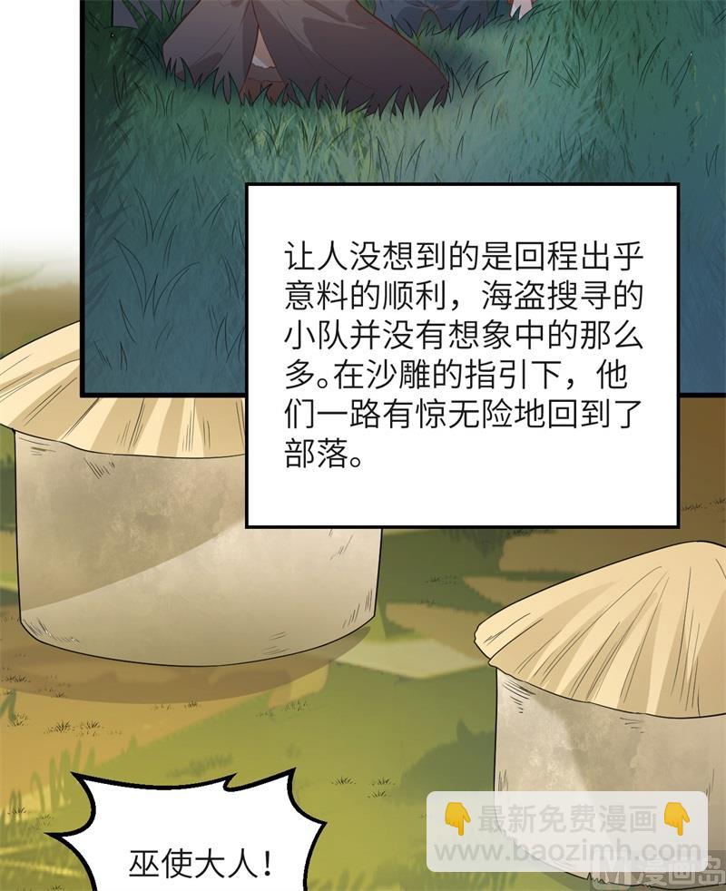 076 传说巨兽37