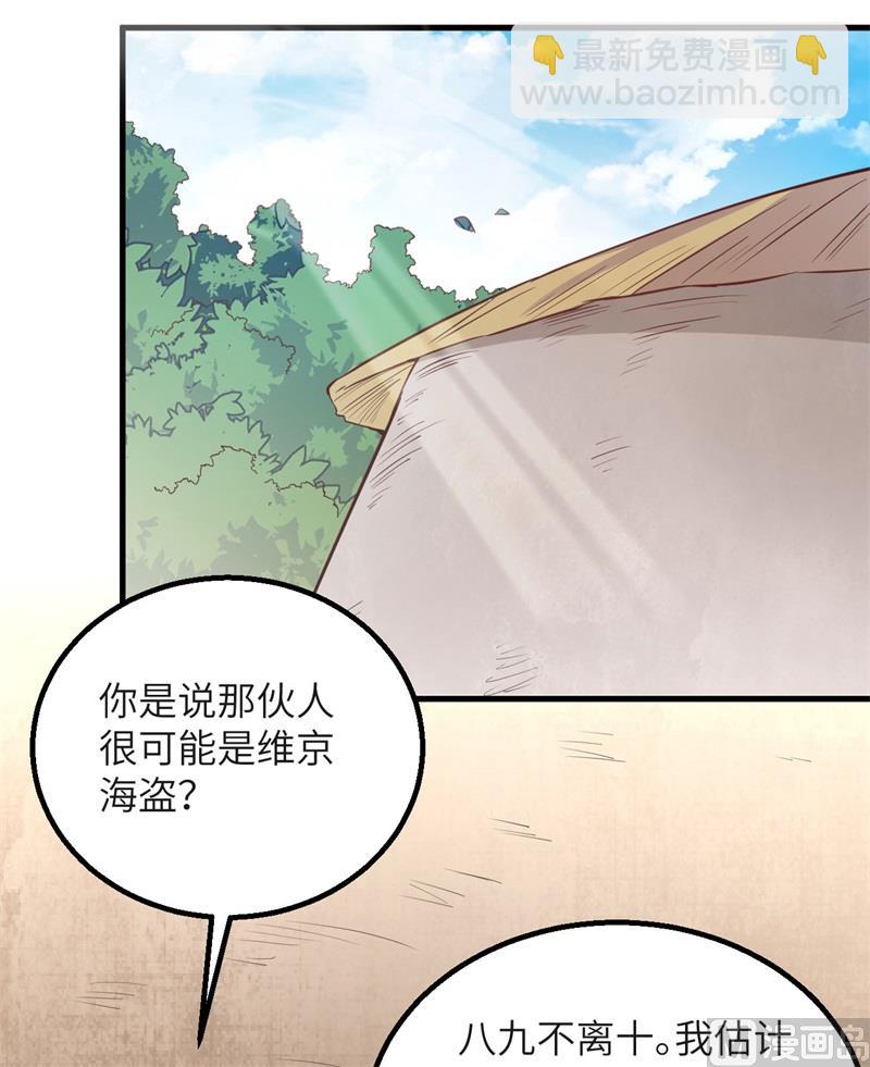 076 传说巨兽41