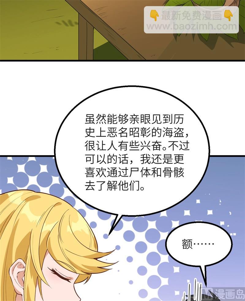 076 传说巨兽43