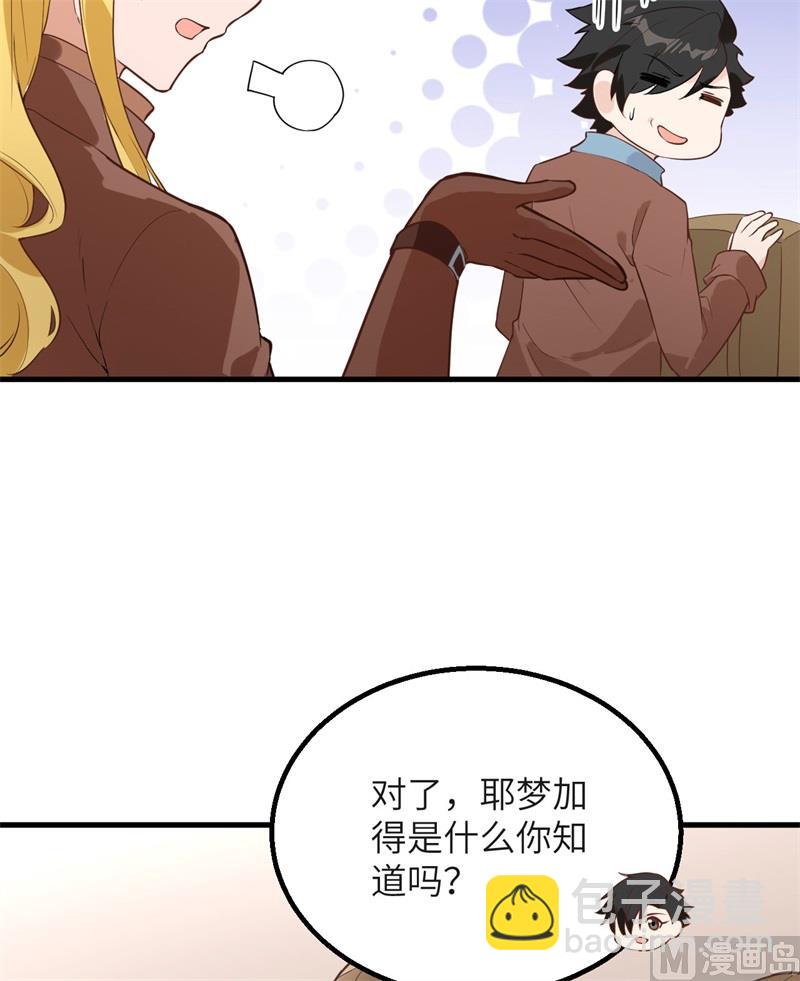 076 传说巨兽44