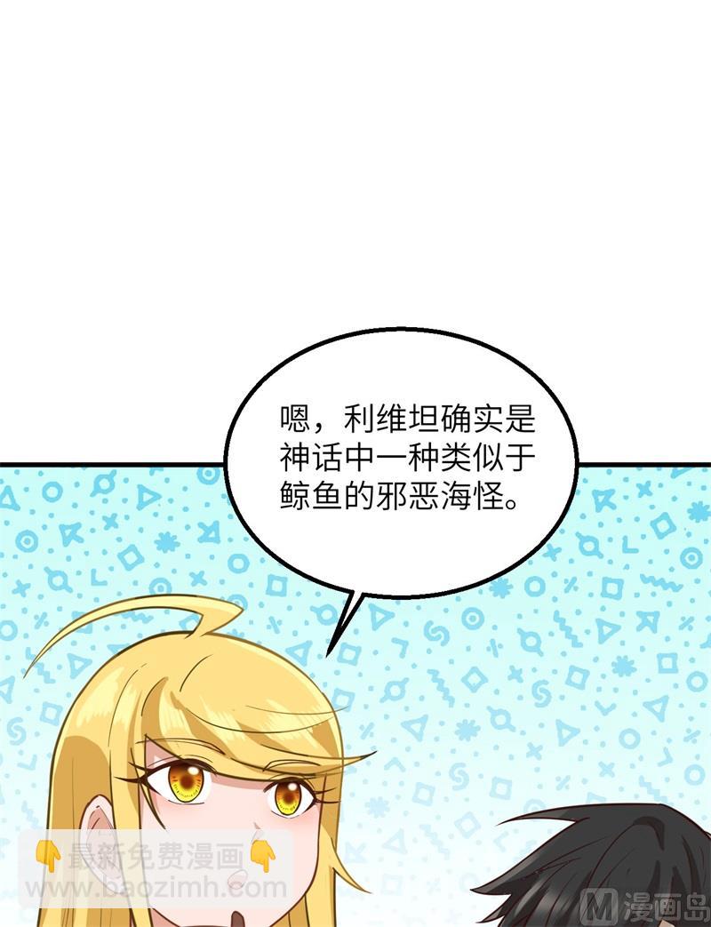076 传说巨兽48