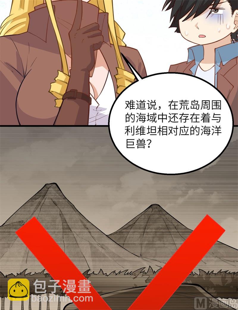 076 传说巨兽49