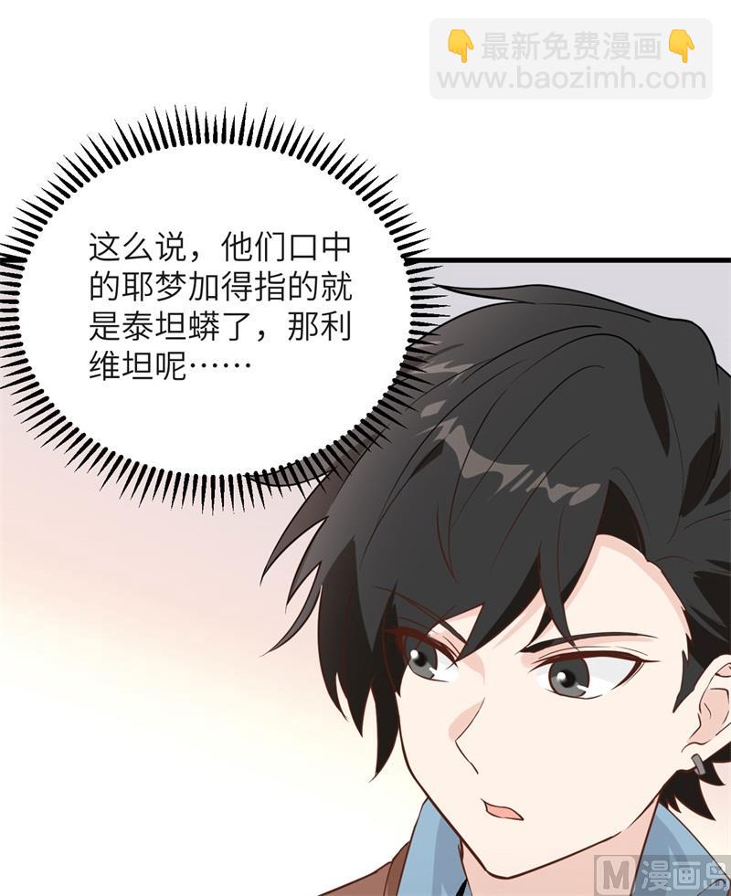 076 传说巨兽50