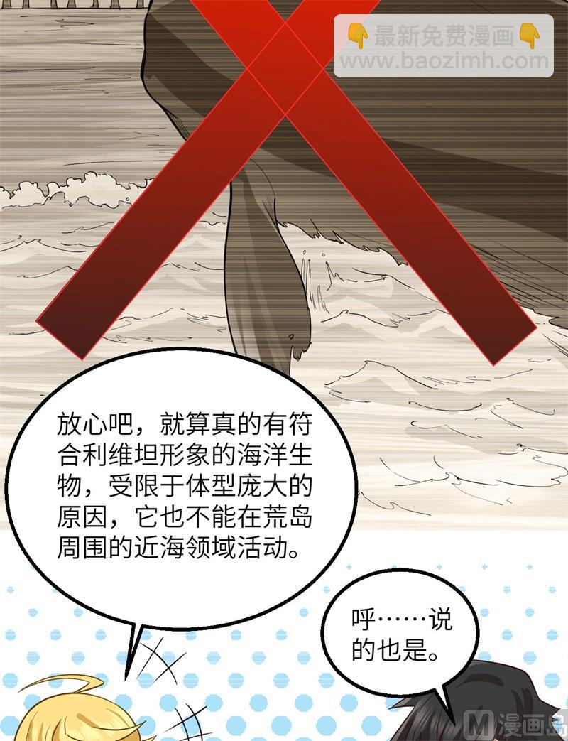 076 传说巨兽54