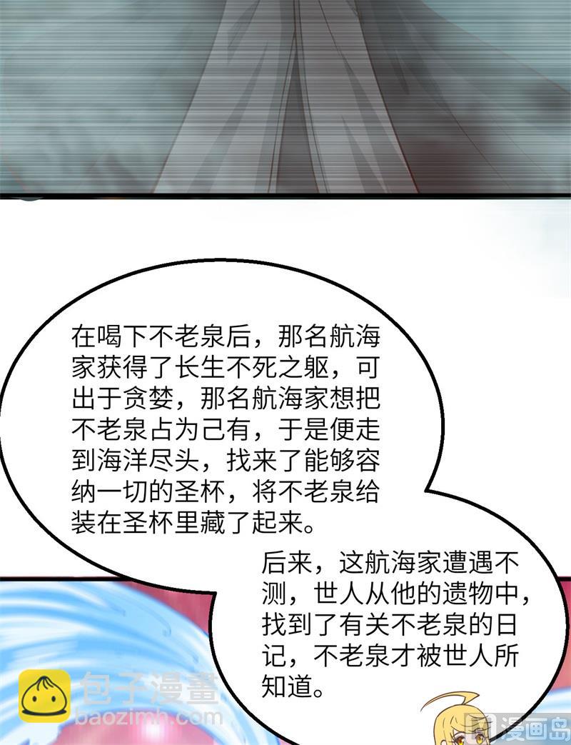 076 传说巨兽58