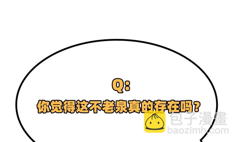076 传说巨兽62