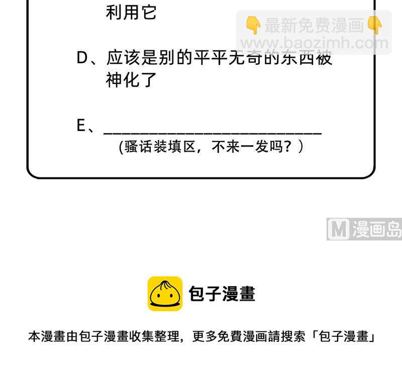 076 传说巨兽64