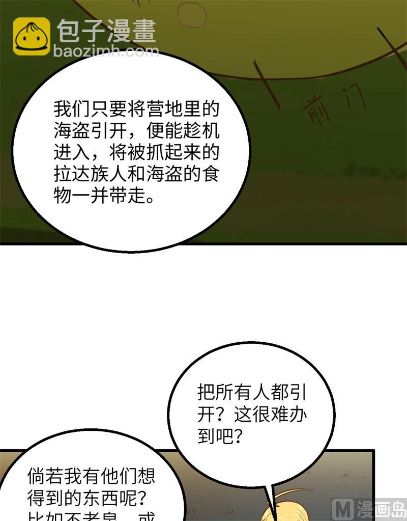 077 食物危机9