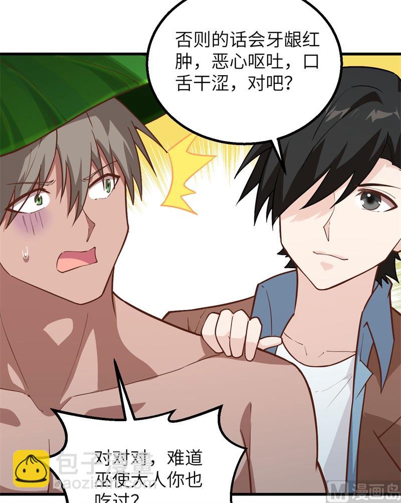 078 起锅！吃饭！11