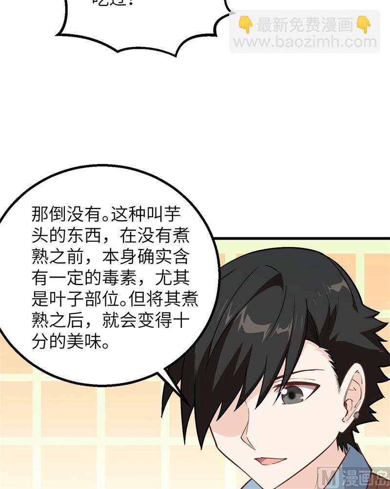 078 起锅！吃饭！12