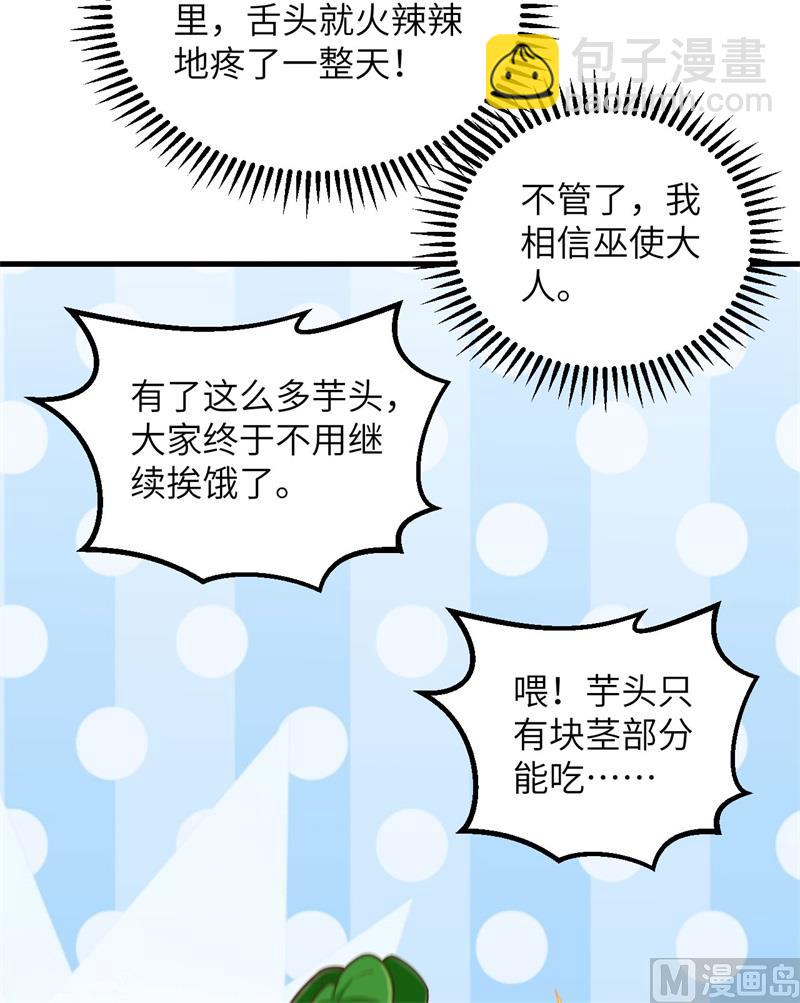 078 起锅！吃饭！15