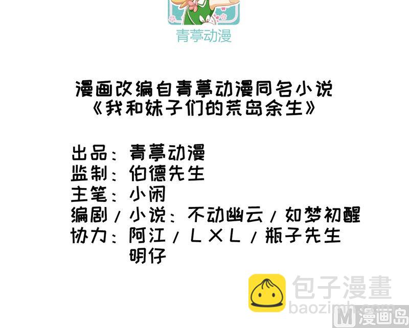 078 起锅！吃饭！2