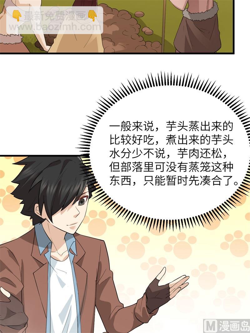 078 起锅！吃饭！24