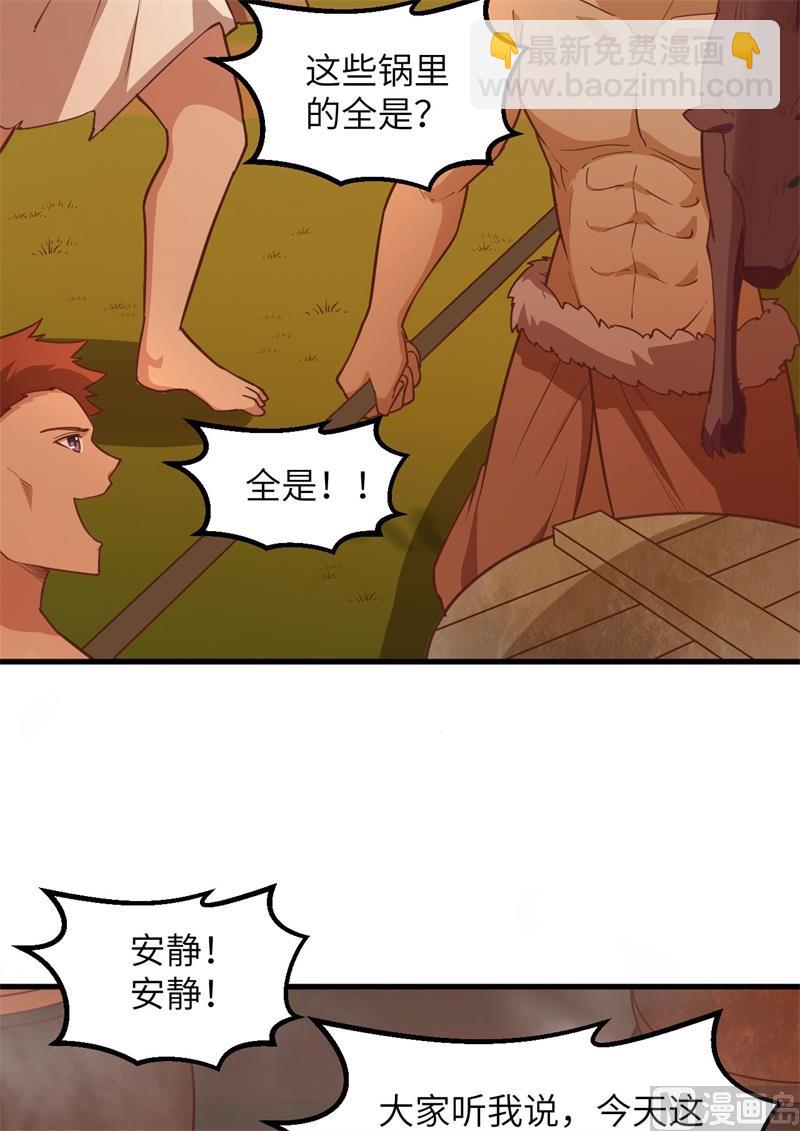 078 起锅！吃饭！44