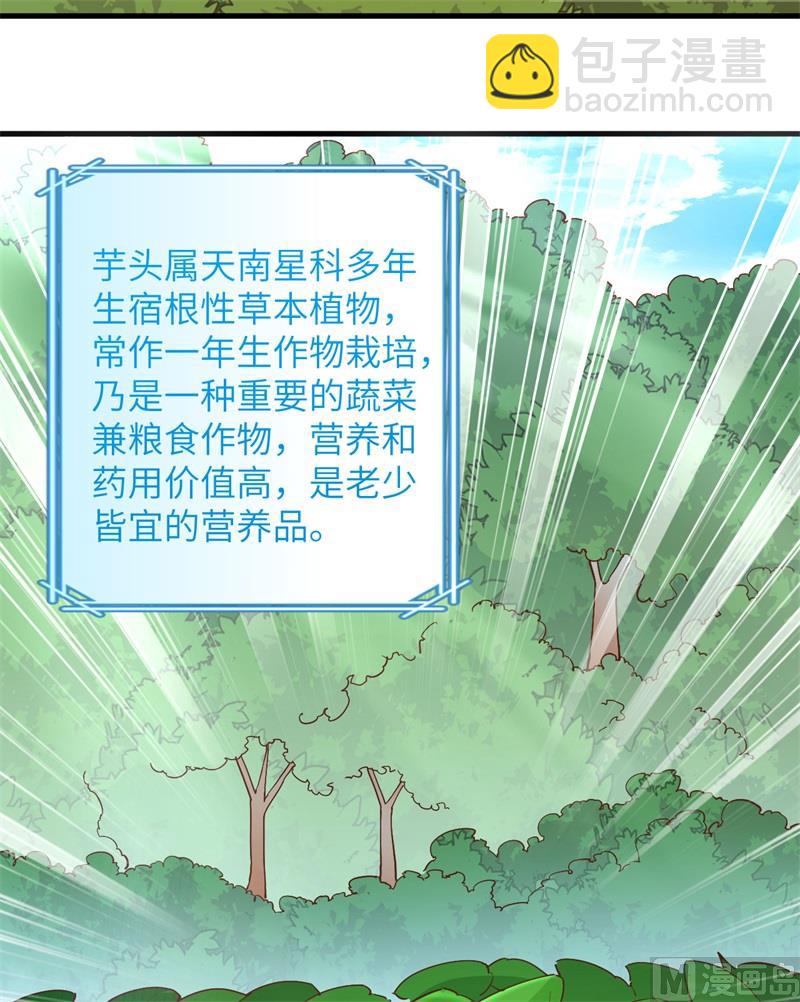 078 起锅！吃饭！6