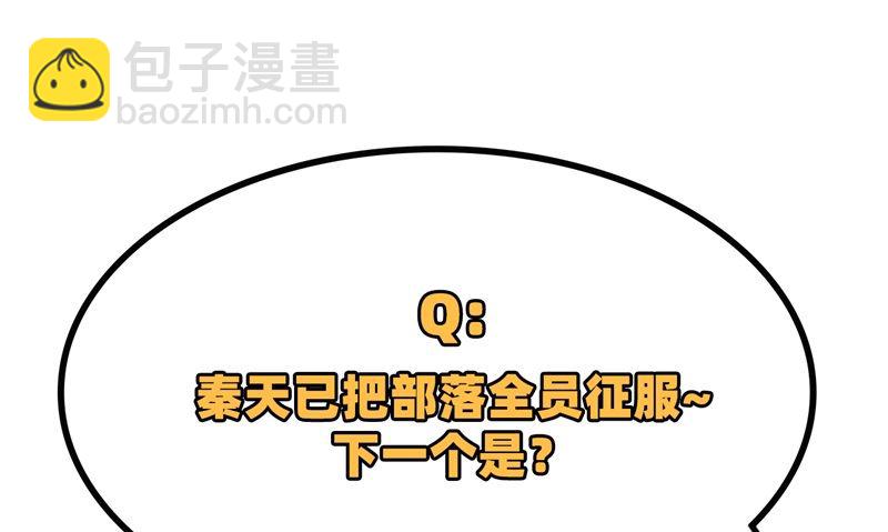 078 起锅！吃饭！67