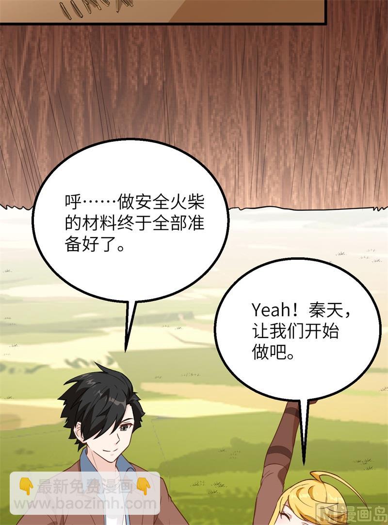 080 安全火柴13