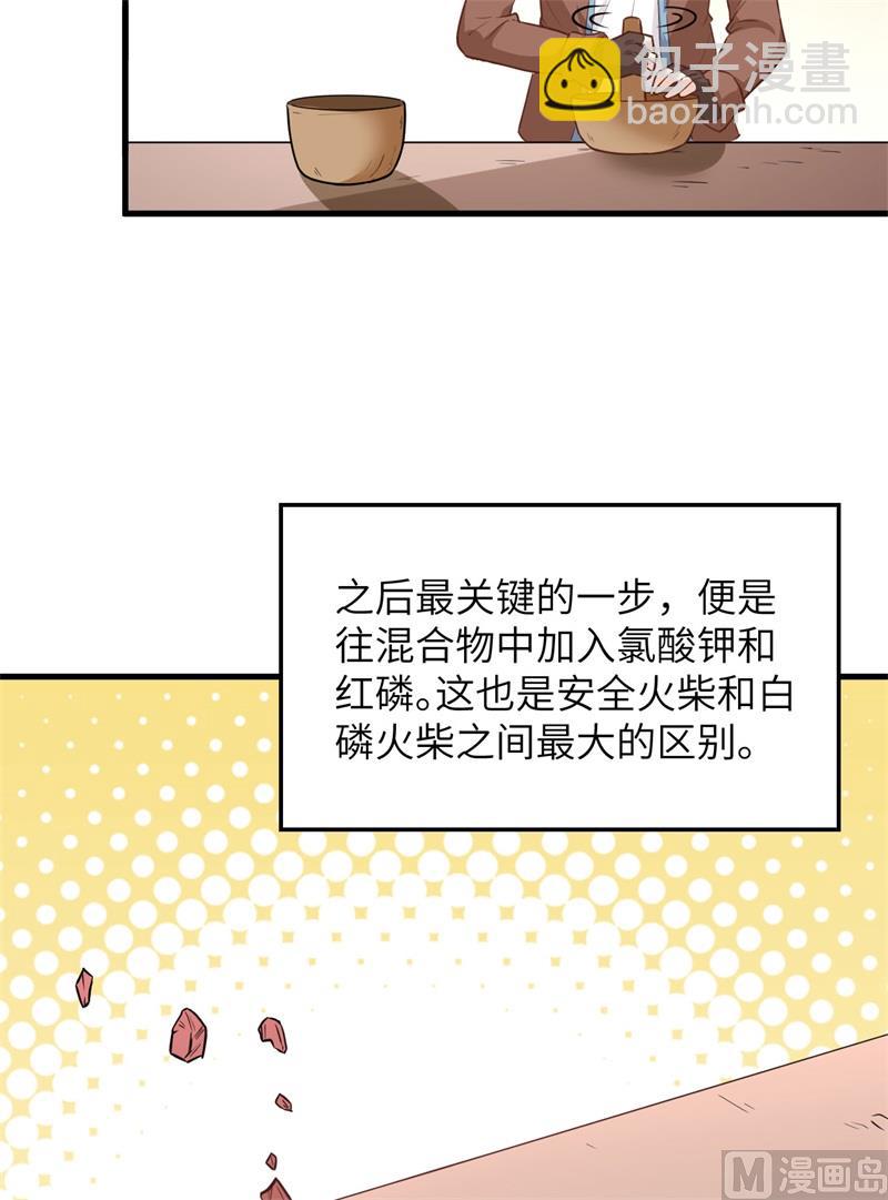 080 安全火柴16