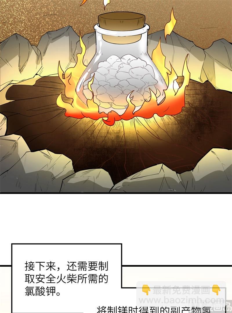080 安全火柴7