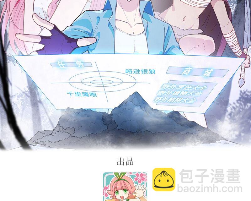 082 行踪暴露1