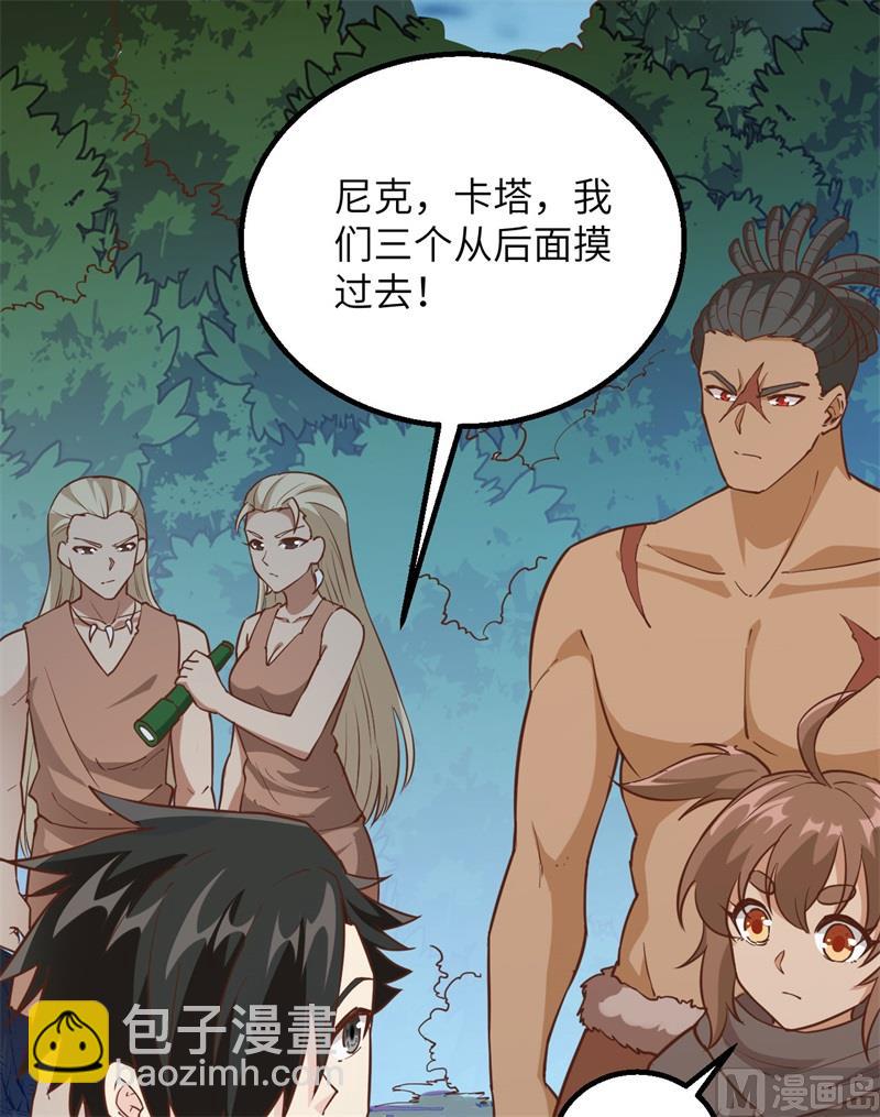 082 行踪暴露10