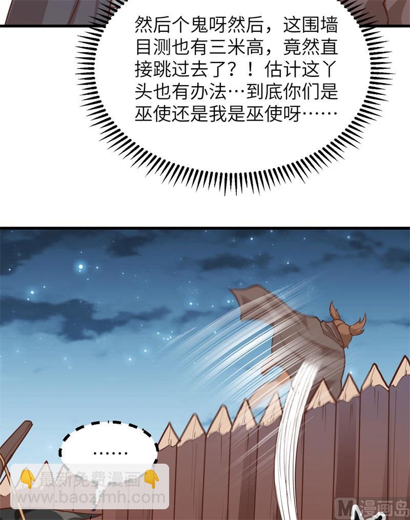 082 行踪暴露16
