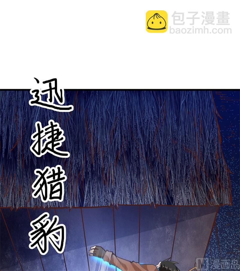 082 行踪暴露18