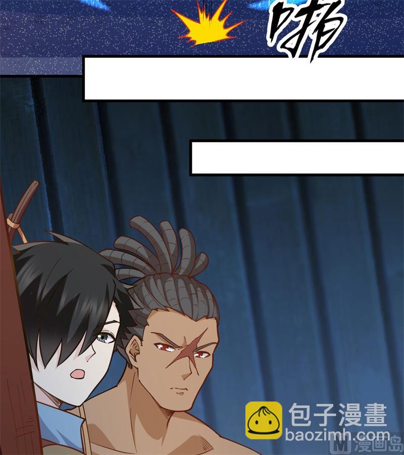 082 行踪暴露20