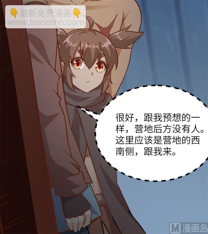 082 行踪暴露21
