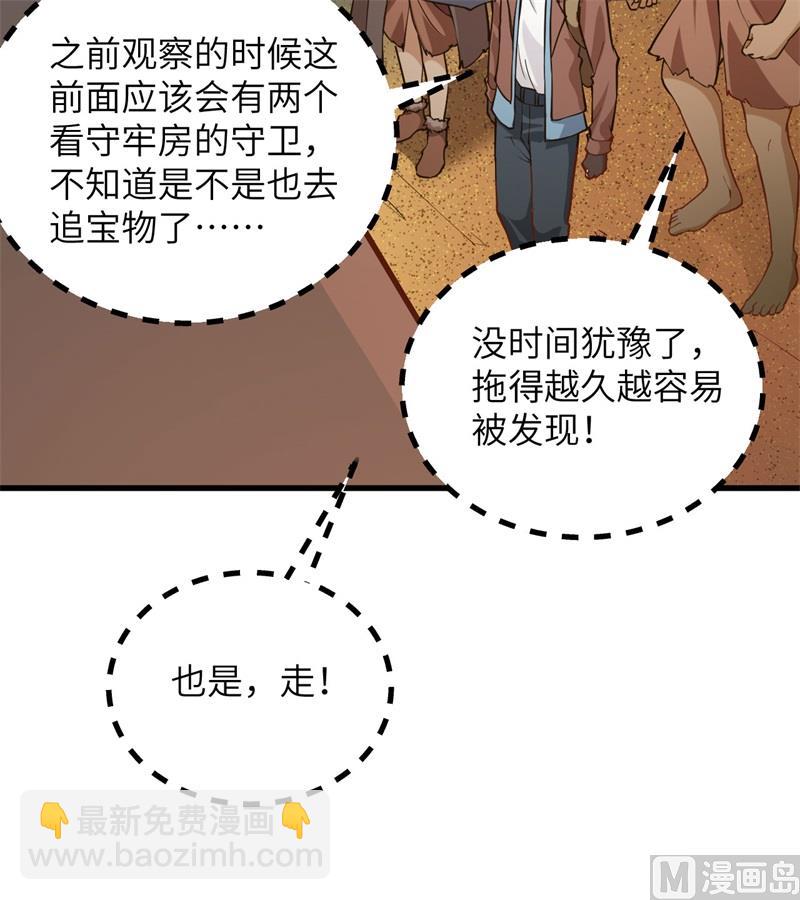 082 行踪暴露23