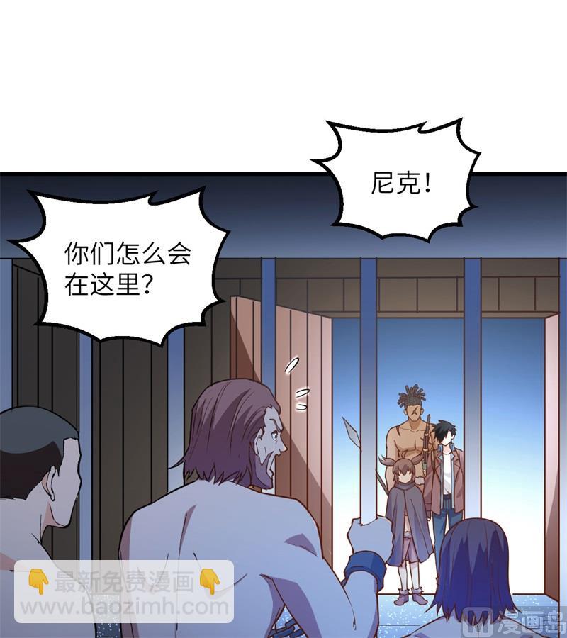 082 行踪暴露26