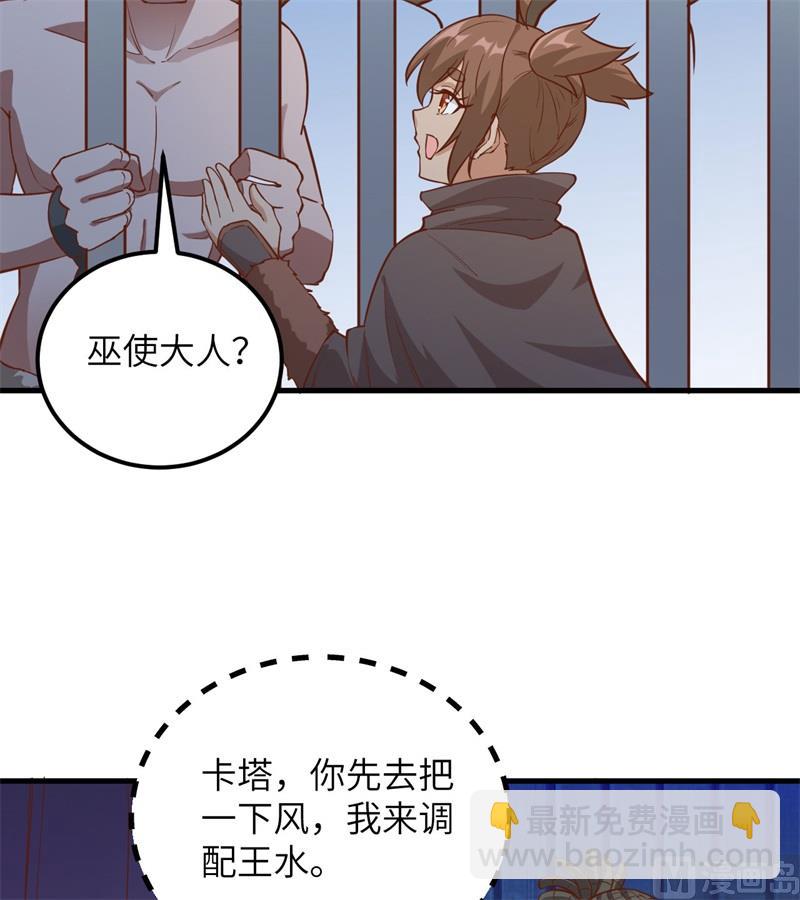 082 行踪暴露28