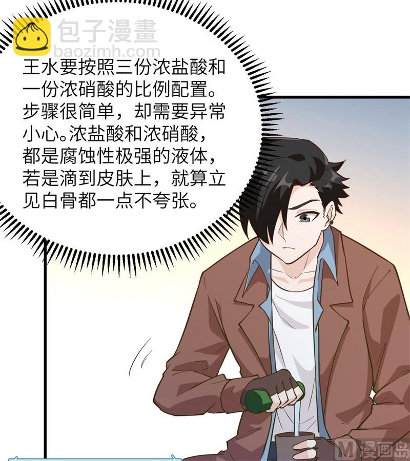 082 行踪暴露30