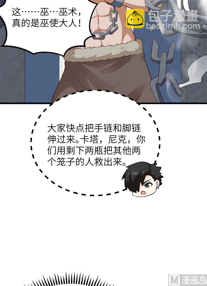 082 行踪暴露35
