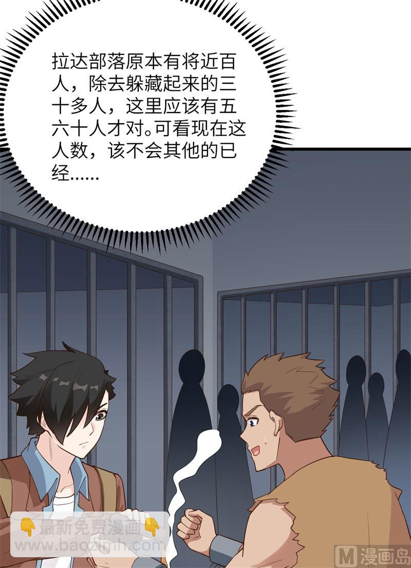 082 行踪暴露36