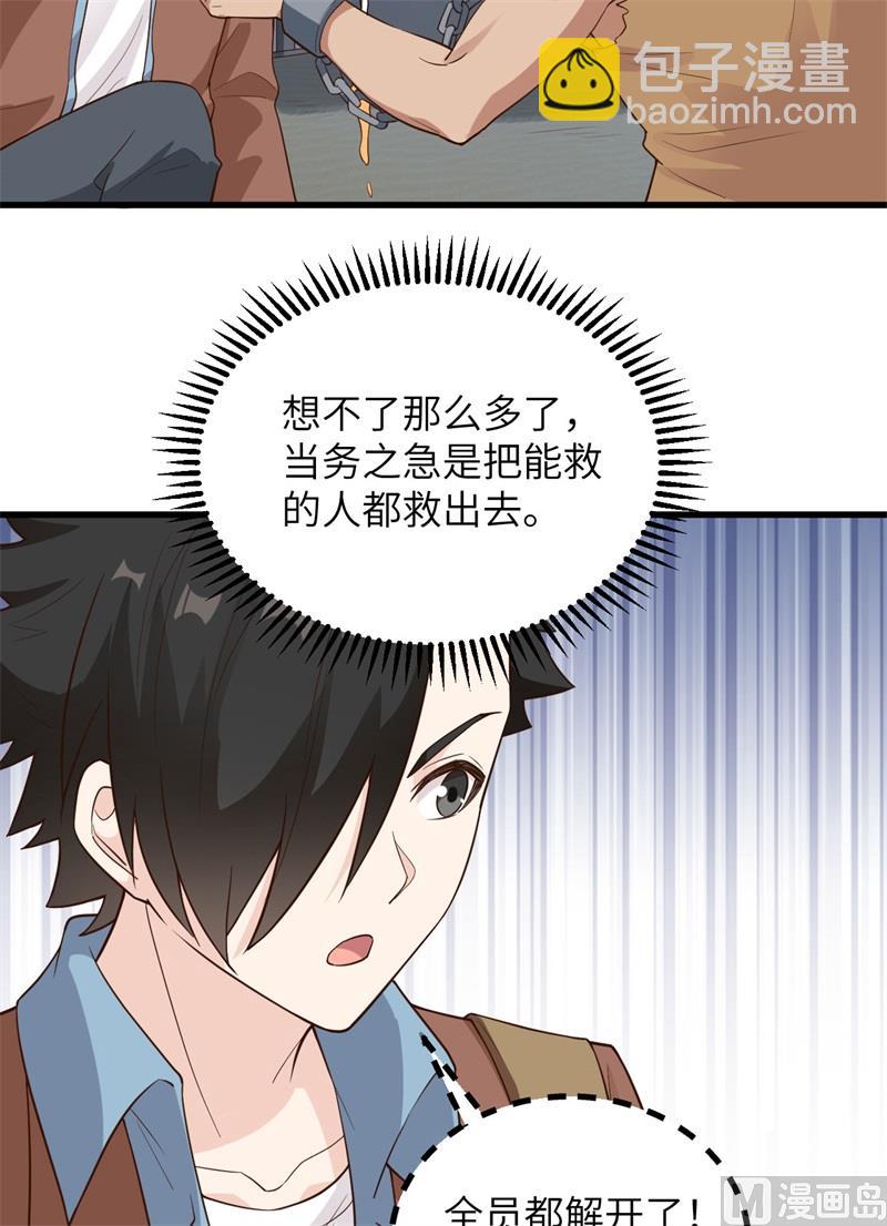 082 行踪暴露37