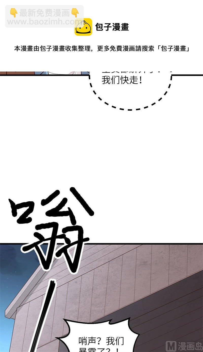 082 行踪暴露38