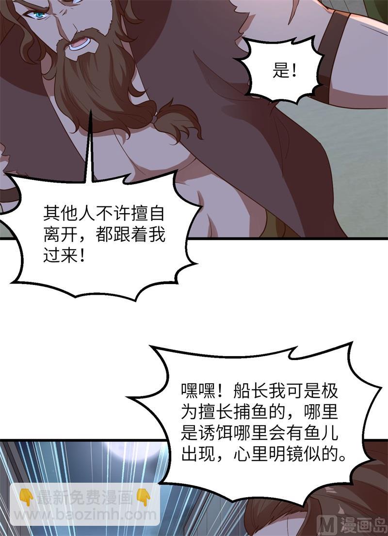 082 行踪暴露46