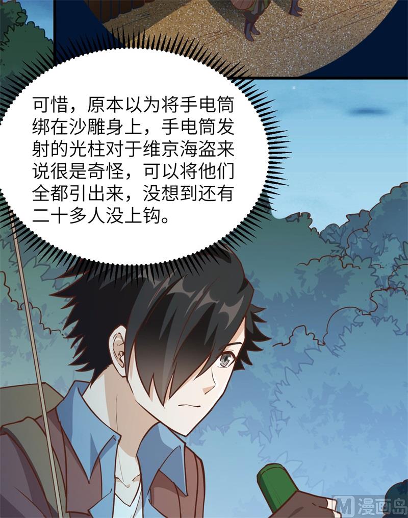 082 行踪暴露7