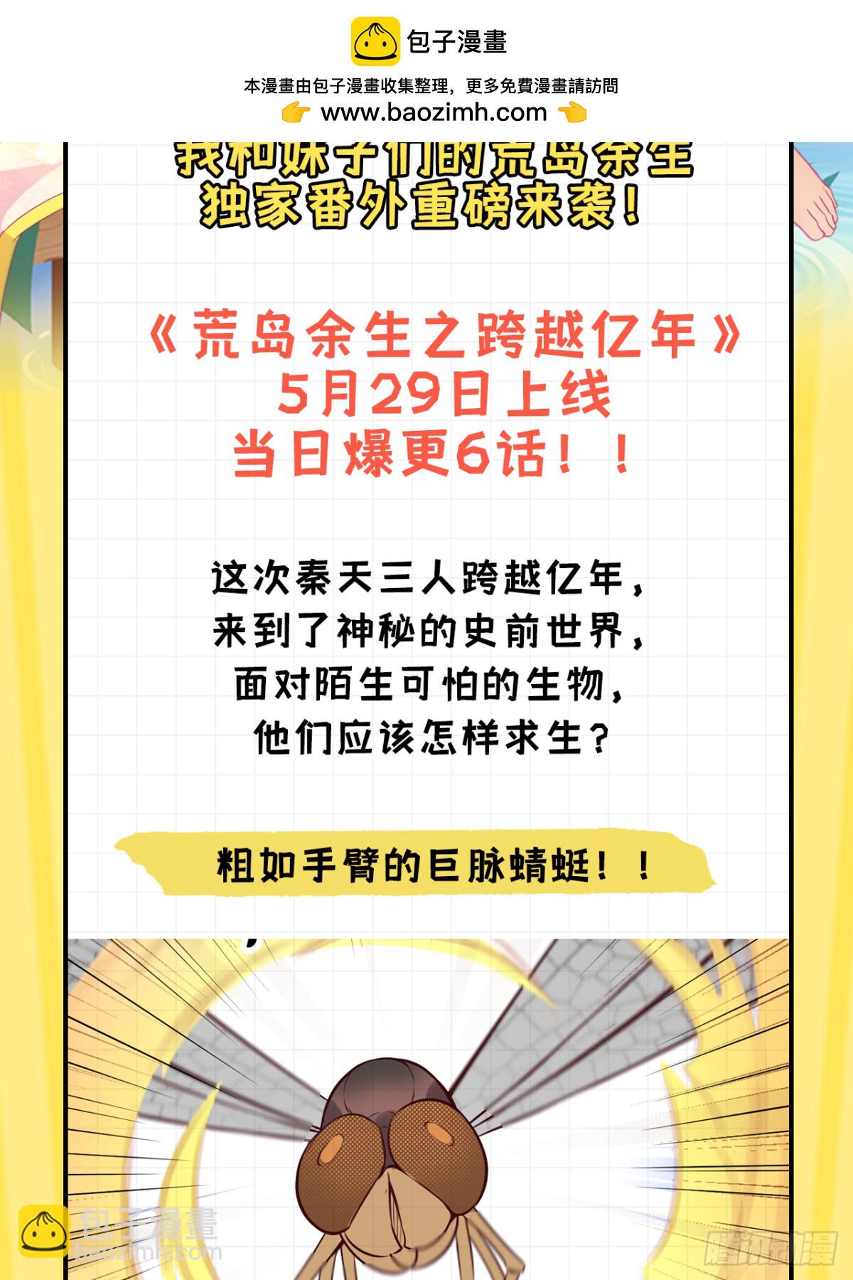 独家番外重磅来袭提前收藏有福利1
