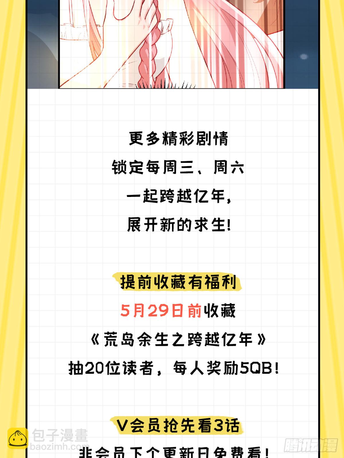 独家番外重磅来袭提前收藏有福利9
