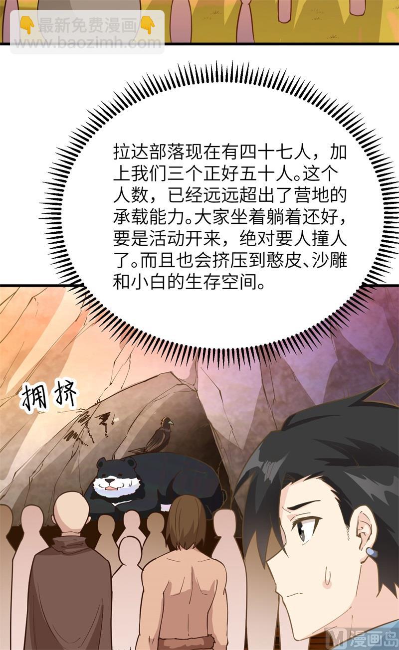088 修整19