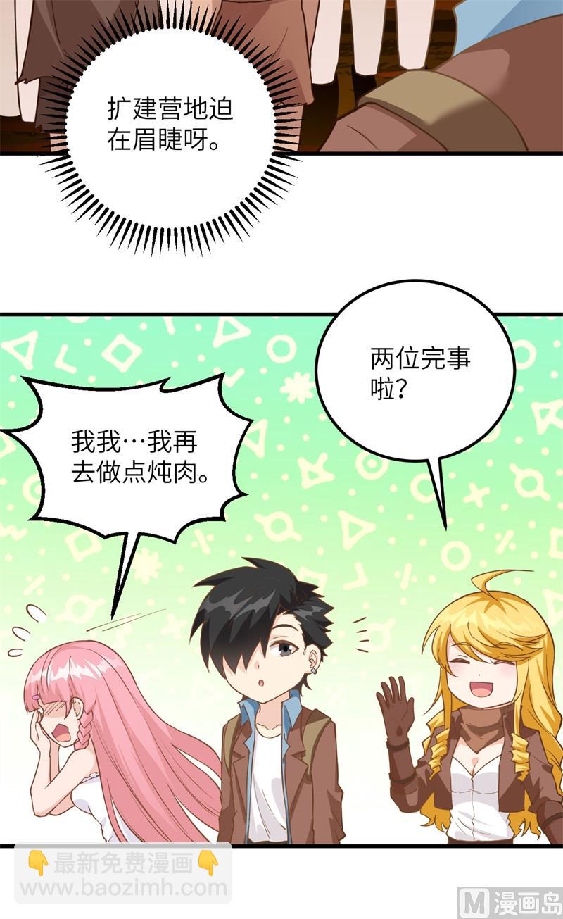 088 修整20